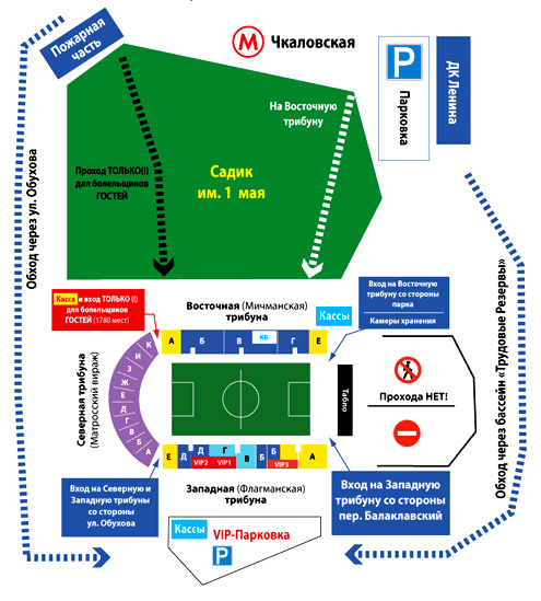 Схема стадиона Локомотив
